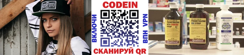 Кодеиновый сироп Lean Purple Drank  Сольвычегодск 