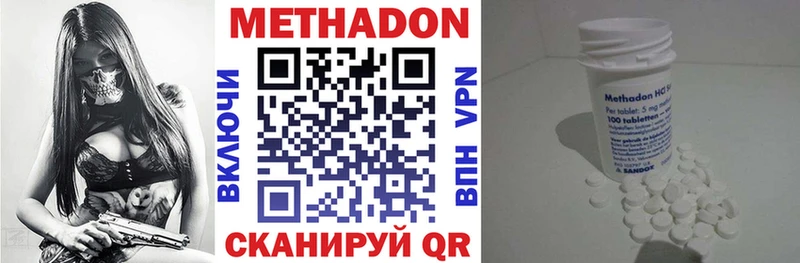МЕТАДОН methadone  Сольвычегодск 